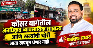 kondhwa kausar bagh illegal hotel and construction news