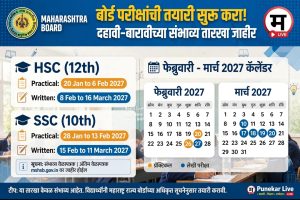 Start preparing for board exams! Tentative dates for the 2027 Class 10 and 12 exams announced.